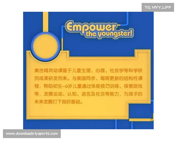 中国体育科学学会发布橄榄球运动社交能力培养评估体系研究与实践探索